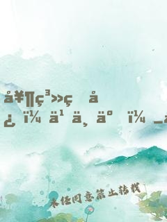 奶系甜心，乖不了！